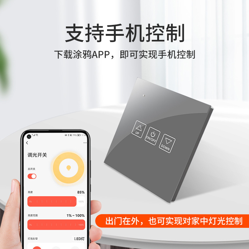 厂家直销钢化玻璃面板调光开关智能触摸开关涂鸦WIFI智能语音控制