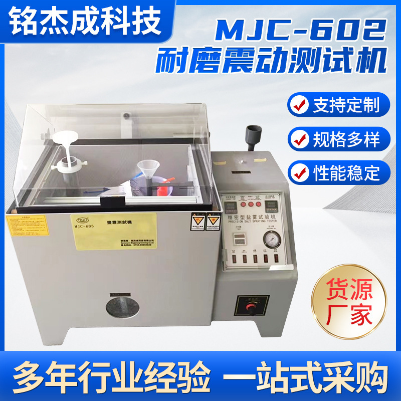 The acid spray test corrosive test box salt fog test in the small salt mist tester