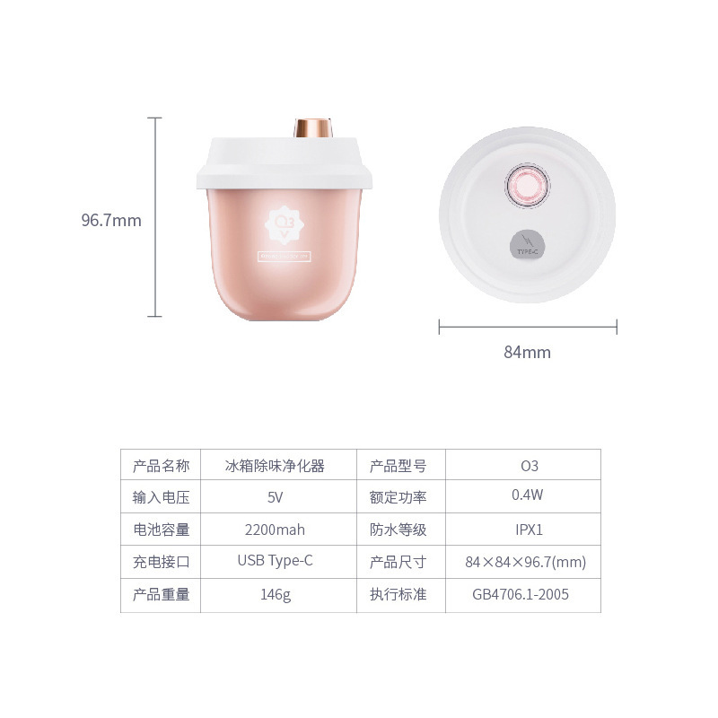 冰箱除味器蛋家用 新款冰箱除味宝臭氧杀菌 鞋柜去异味空气净化器