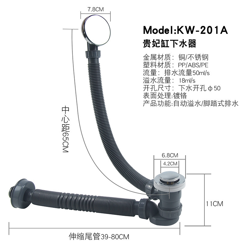 贵妃浴缸下水管去水器排水管软管沐浴房浴缸配件带溢水孔全铜弹跳