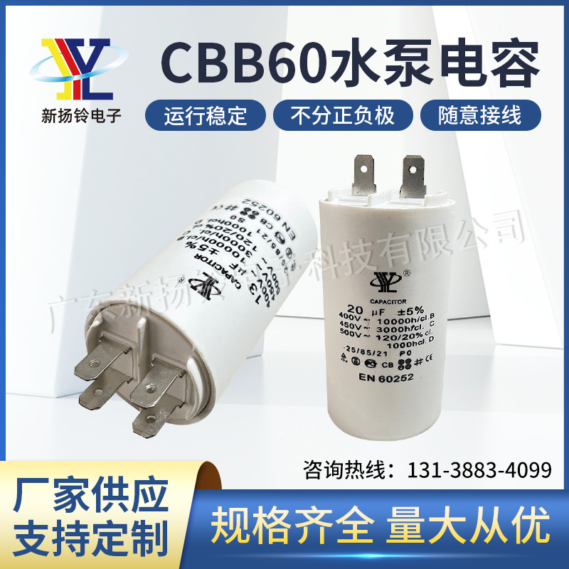 CBB60 Super Capable Water Pump Accelerator Activated Capacitors 60uf 450VAC Micro-electric Capacitors