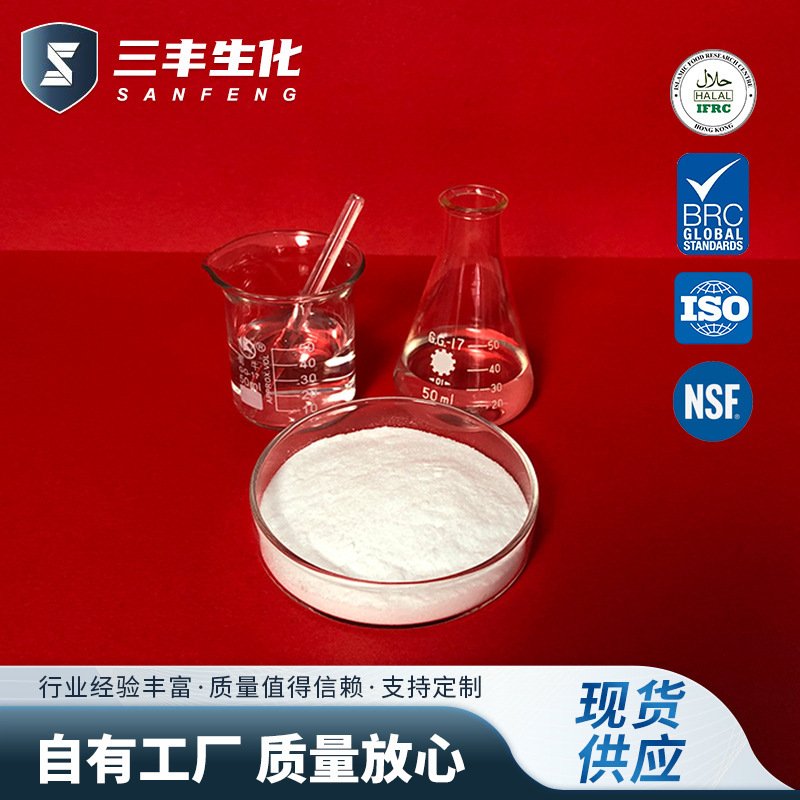 食品級氨基葡萄糖  乙酰氨基葡萄糖 氨糖營養強化劑煙臺廠家批發