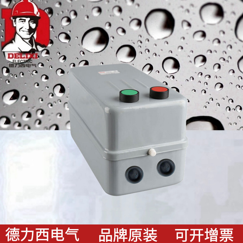 磁力起动器CDS36-3L/H 22A AC220V电磁启动器电动机起动保护器