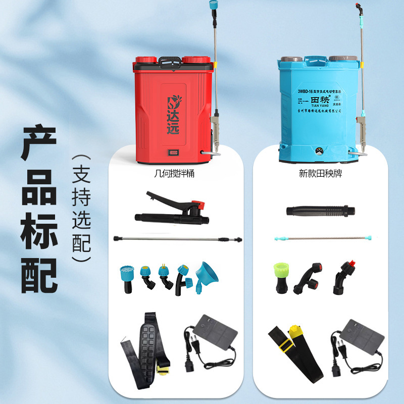 Plant wholesale aerosol dispenser back-to-back electric aerosol dispenser 16/20L antifouler pesticide dispenser