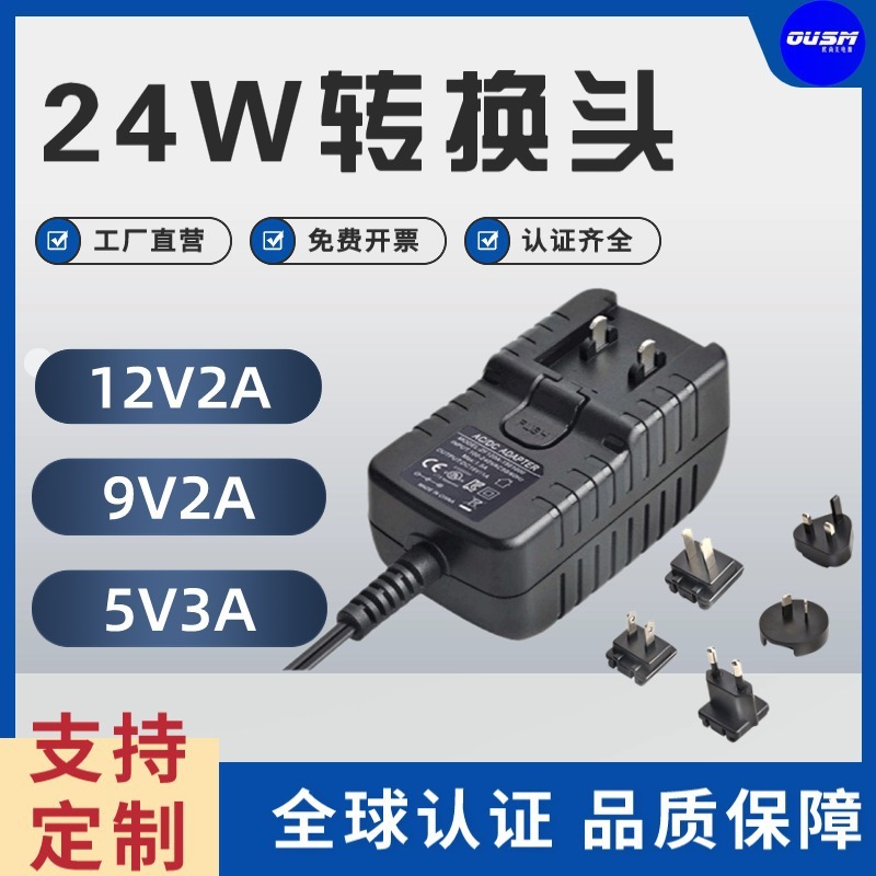 24W series 12V2A convertible plug-in power adapter 3-year energy efficiency level 6 for certified products