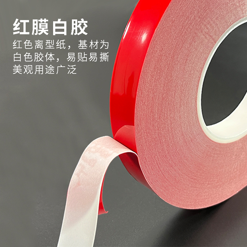 The seven spot red membrane adhesive double-faced glue without any trace of double-faced household tape.