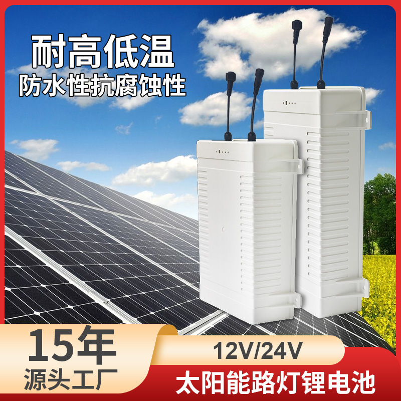 18650 Solar cell storage and one-way street lamp advertising to secure and monitor electrical monitoring of lithium phosphate batteries