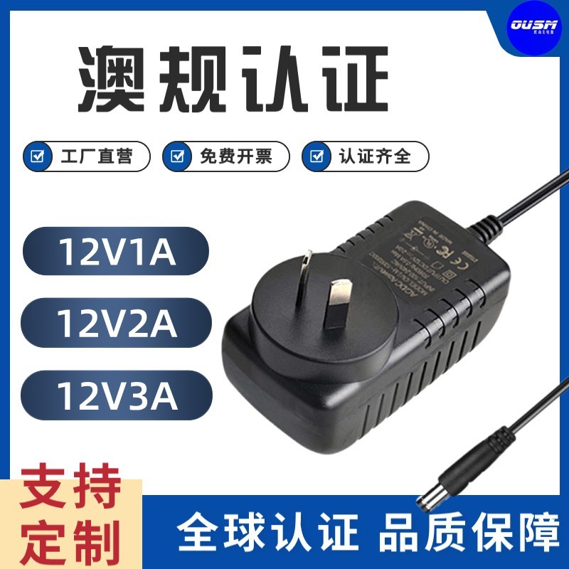 12w 24w 36w power adapter Austropics, SAA certification, RCM certification, hairdresser massage parlour