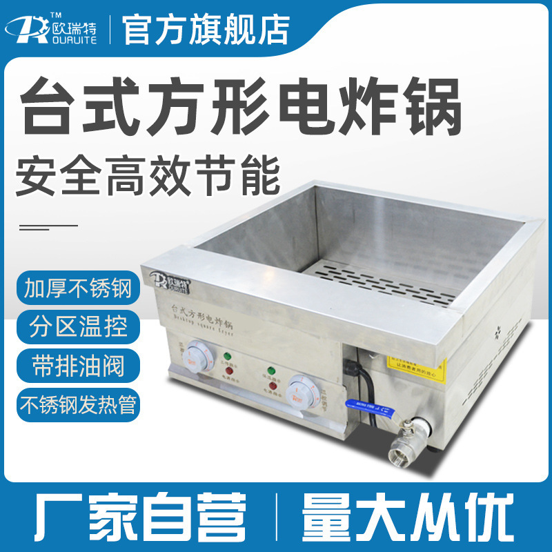 電炸鍋油炸鍋商用炸油條炸薯條機電熱油炸爐單缸大容量炸雞設備