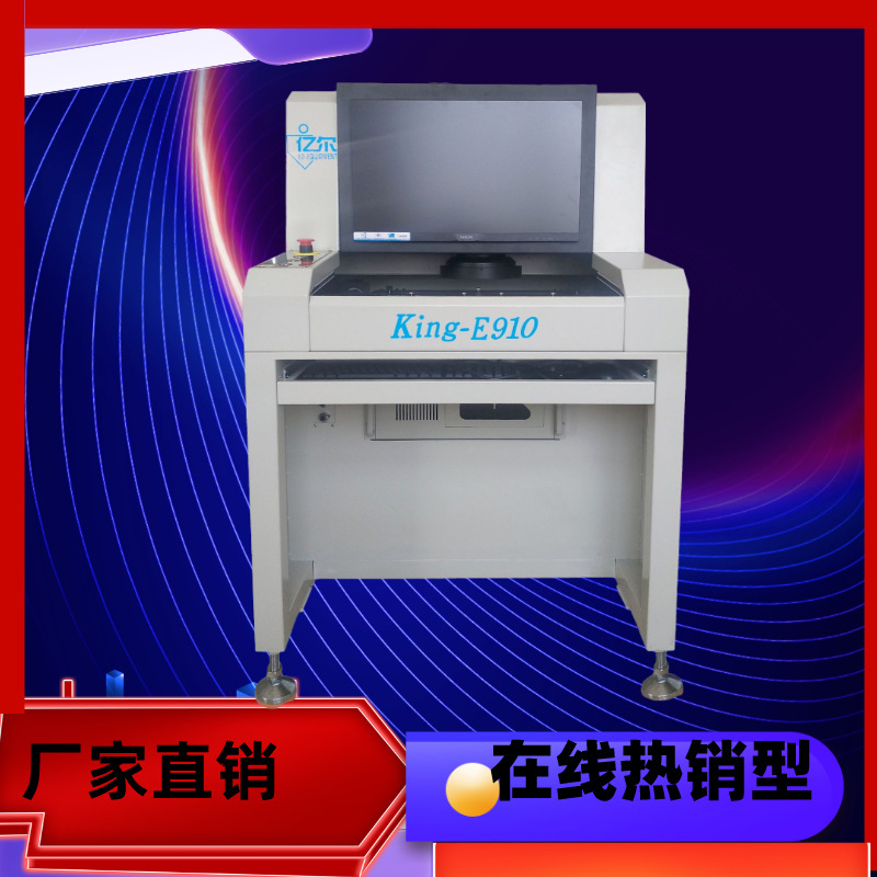 On-line AOI Optical Tester ขายอุปกรณ์ทดสอบ AOI Offical 1 SMT ก่อน และ Post PCBA