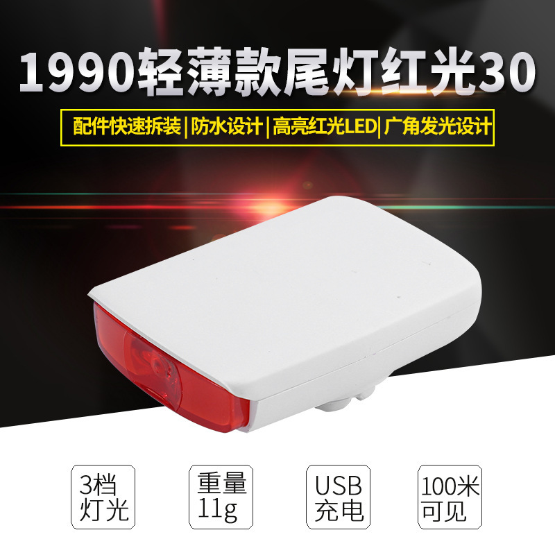 Bicycle taillights for waterproof waterproof lamps USB charged night rides of high-light mountain highway equipment