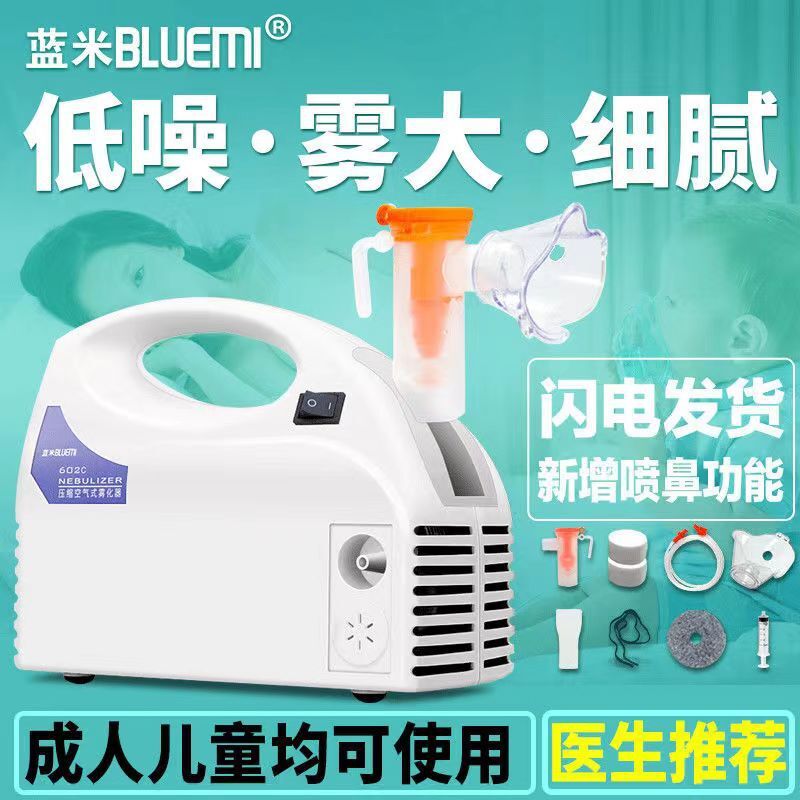 Medical domestic aerosol machine air compression stinging adults coughing children mistifiers small household