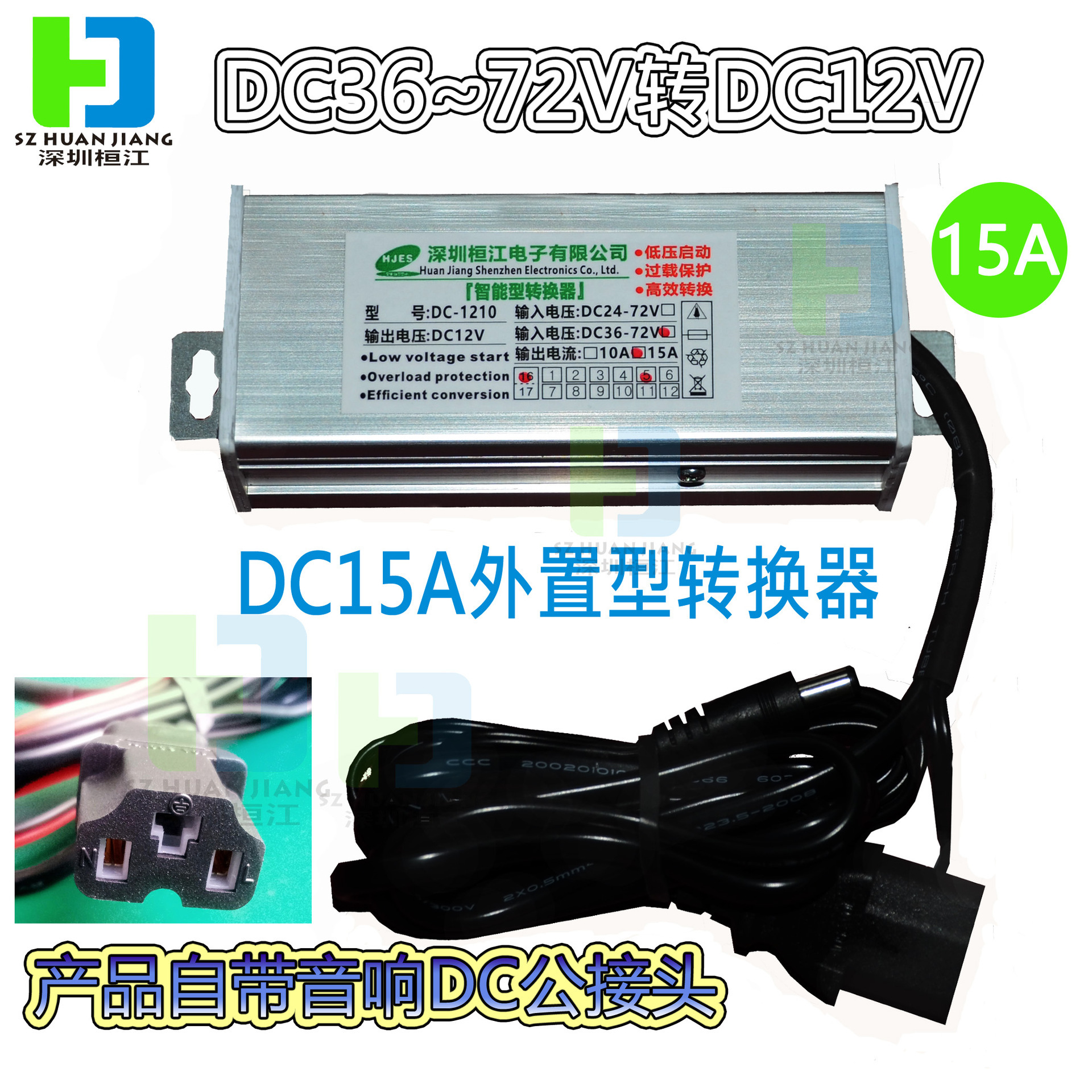 DC12V電動車汽車音響電壓轉換器DC24V36V48V60V72V轉12V15A180W