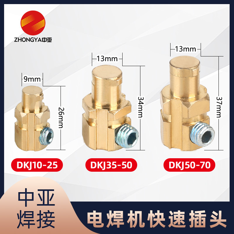 Plant supply full-blown plugs to weld cable connector DKJ25-35-50-70