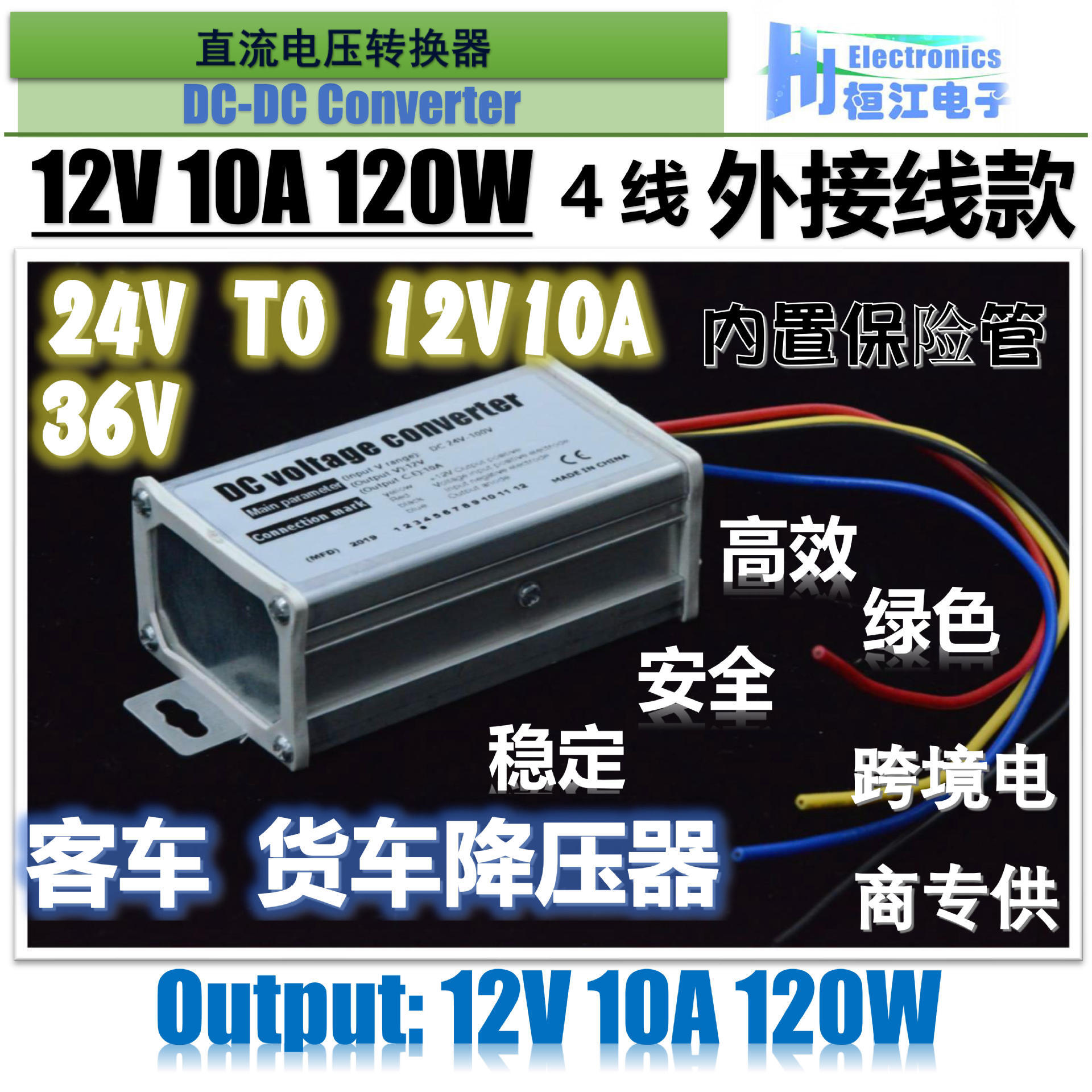 Bộ thu điện Acoustic từ 24V đến 12V10A120W