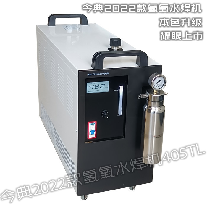 2022年新款水燃料氫氧水焊機 405TL