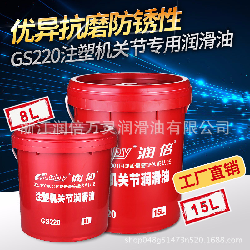 15L/8L industrial lubricating 15L/8L industrial lubricating 15L/8L lubricating G220 joints