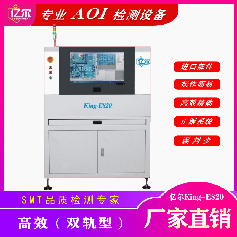 On-line AOI Optical Tester ขายอุปกรณ์ทดสอบ AOI Offical Profiles Profile and Post SMTBA Wollding maint