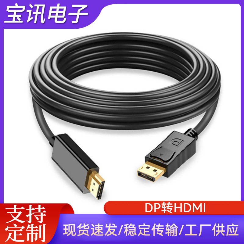 Dp to hdmi high-resolution connection buttons supporting 4k high-resolution computer monitor connections