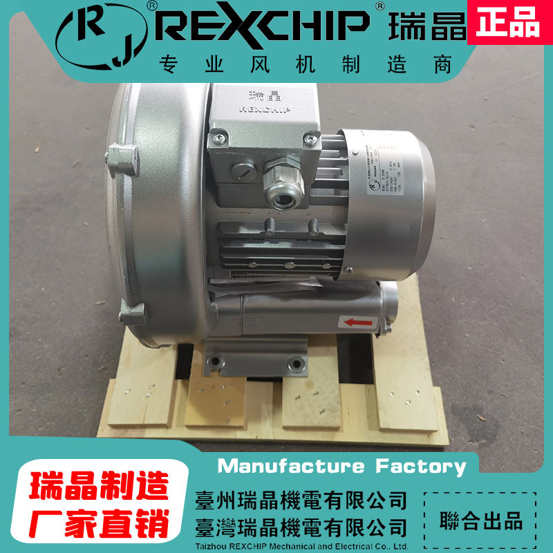 瑞晶REXCHIP厂家直销310H16 750W三相380V漩涡鱼塘养殖增氧风机