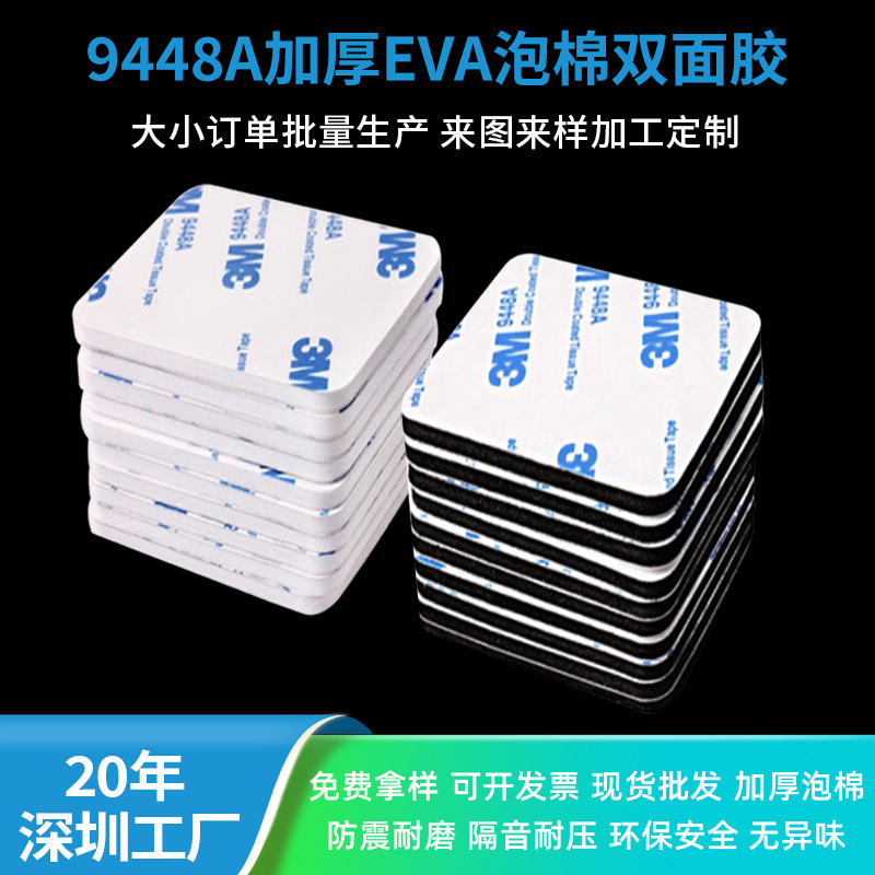 eva bubbles with two-sided glue, thicker and unscathed sponge tc-fixed foam.