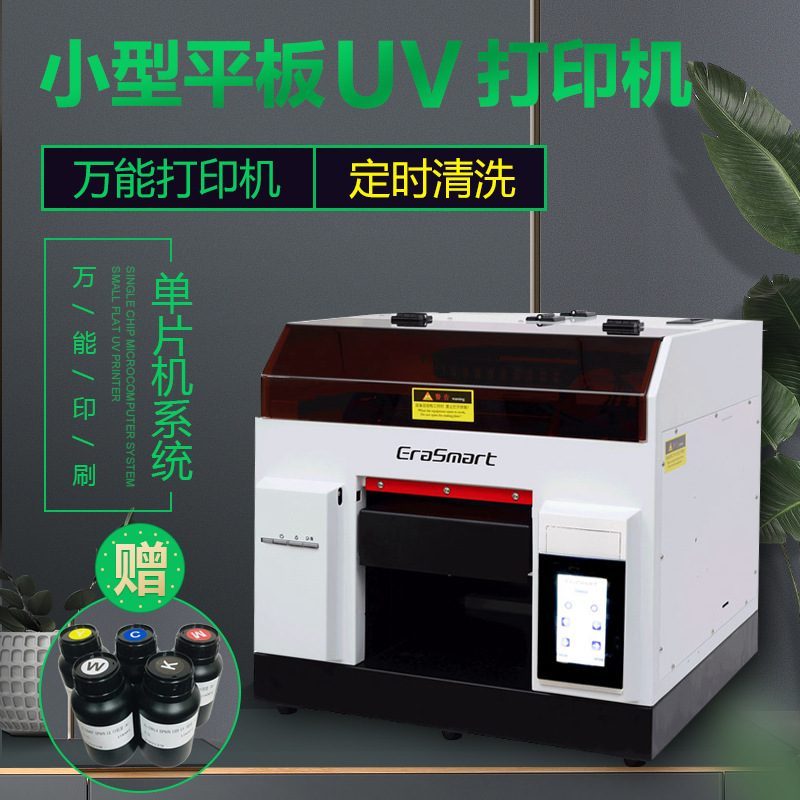 A4uv printer, small tablet printer, 3D Yakli-platted metal photo, embossed mobile phone shell printer