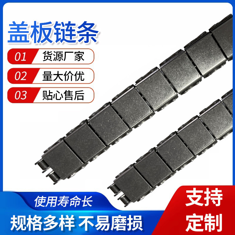 Roller lid transmission chain U single row double transmission chain 304 stainless steel lid chain