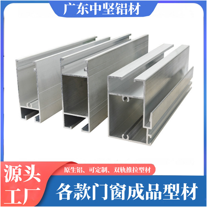 Aluminium alloy type non-disconnected pedestals for the main engineering doors and windows of the TMA90 series