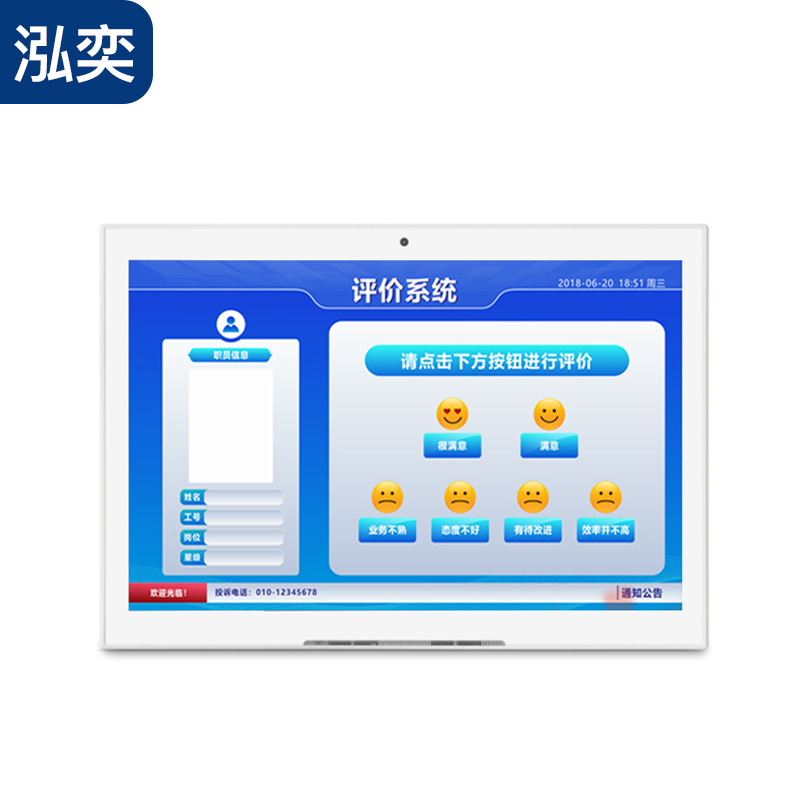 7-10 inch liquid crystal evaluator/client evaluator/evaluation management system/plant supply