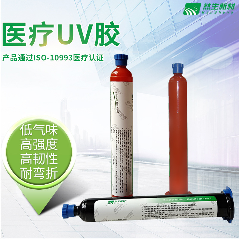 UV glue, UV-ray solidification medical products glued to the UV-water wholesale, and the plant sold UV-free.