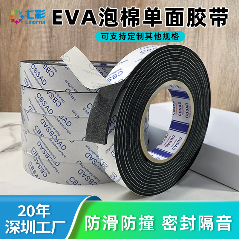 Wholesale of black EVA cotton bubble-proof, water-reducing seal single-sided, taped doors and windows from the sound table and chair.