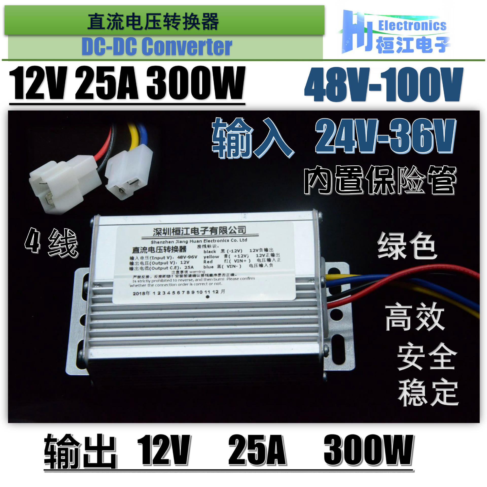 Electric car converter direct DC4 line converter 36V48V60V72V to 12V25A 4