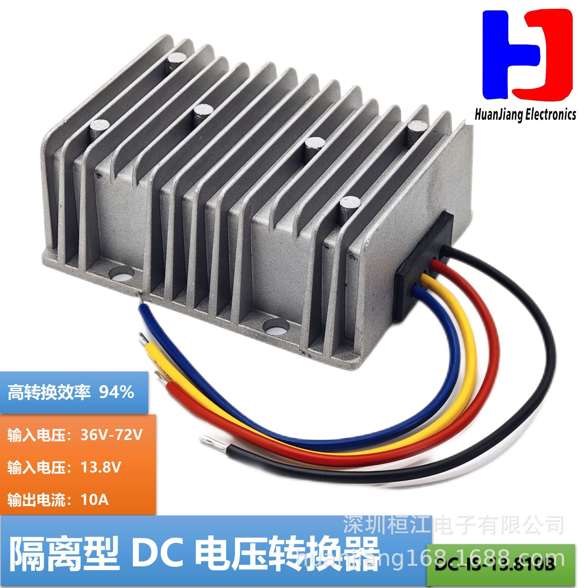 DC bị cô lập Bộ chuyển đổi điện thế 36V48V60V72V8V đầu ra 12V10A