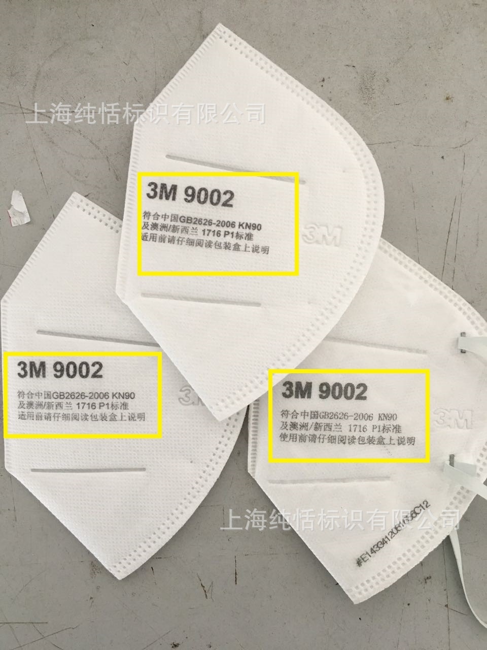 Medical N95 One-time mask jet, sprayed text, Logo flow, anti-forgery source code.