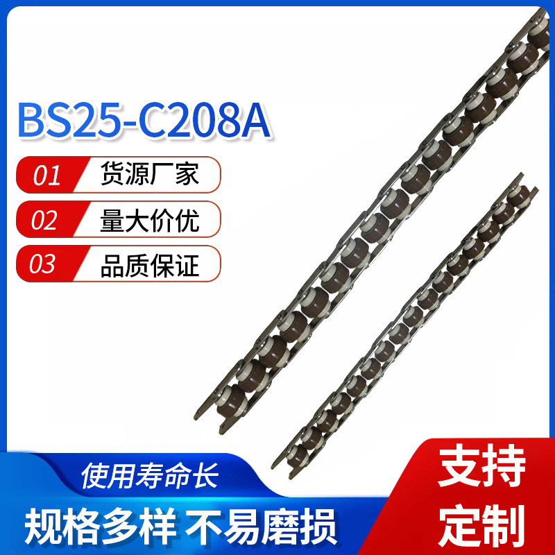 Streaming line BS25-C208A 2.5 nylon full steel assembly sheet industrial chain