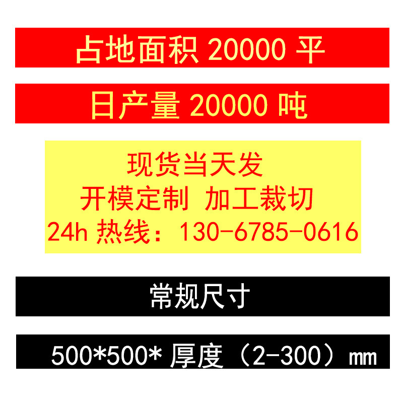 Garrett custom polyurethane scraping plate, polyurethane tracker, pedestal mechanical support, oxidous glue