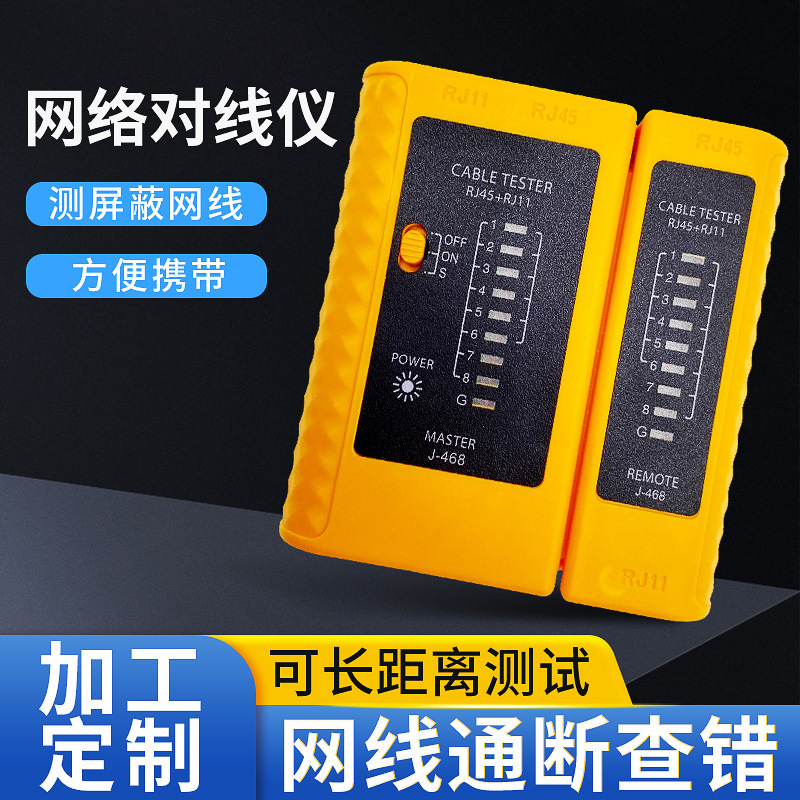 WebLine Tester Multi-functional Specialized Network Line Telephone Lines for Broadband Signal Breaking Network Monitor