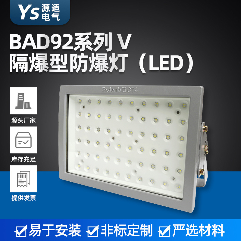 LED blast-proof LED 92 blast-proof light