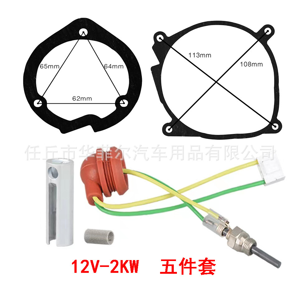 Cross-border vehicle heater 5-8KW Silicon ceramics electro-heater 12V7 sets of pre-heat plugs