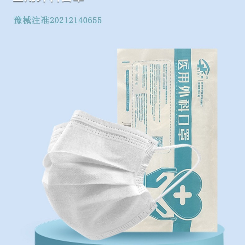 One-time three-tier medical surgical mask for non-child medical white mask