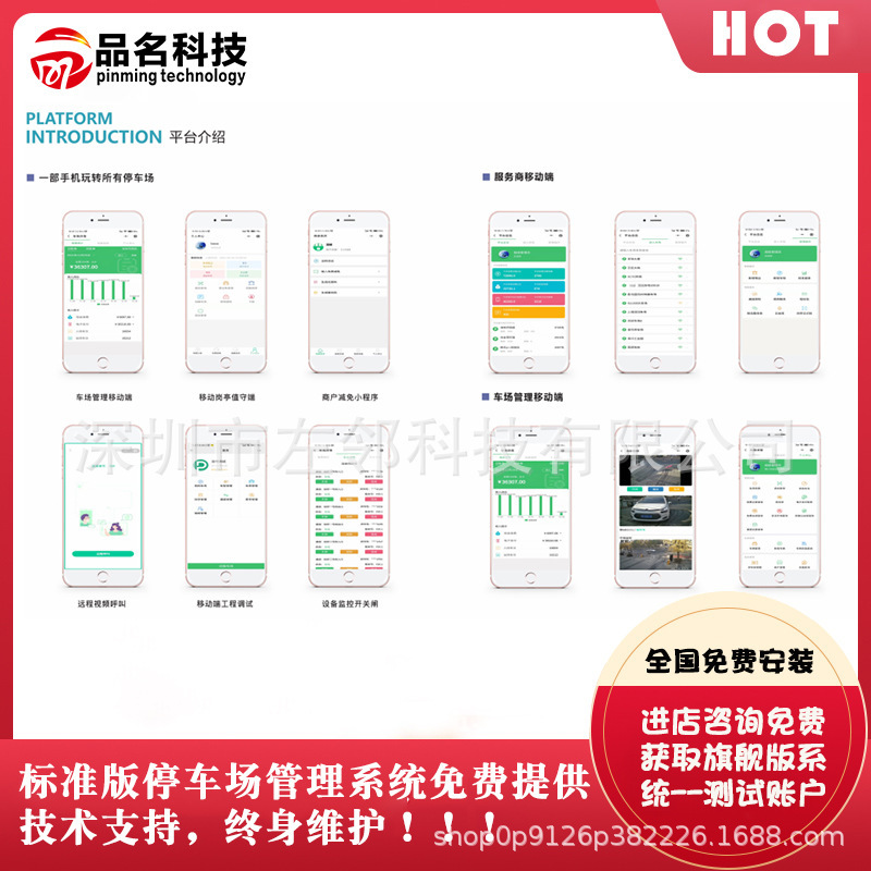 智慧停車場管理 車牌識別系統 支持私有云開發