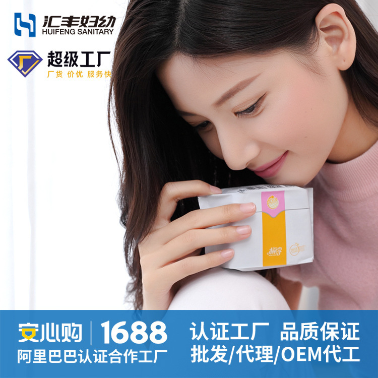 棉享 新品轻薄干爽透气女性卫生护垫155mm*20片  无荧光剂