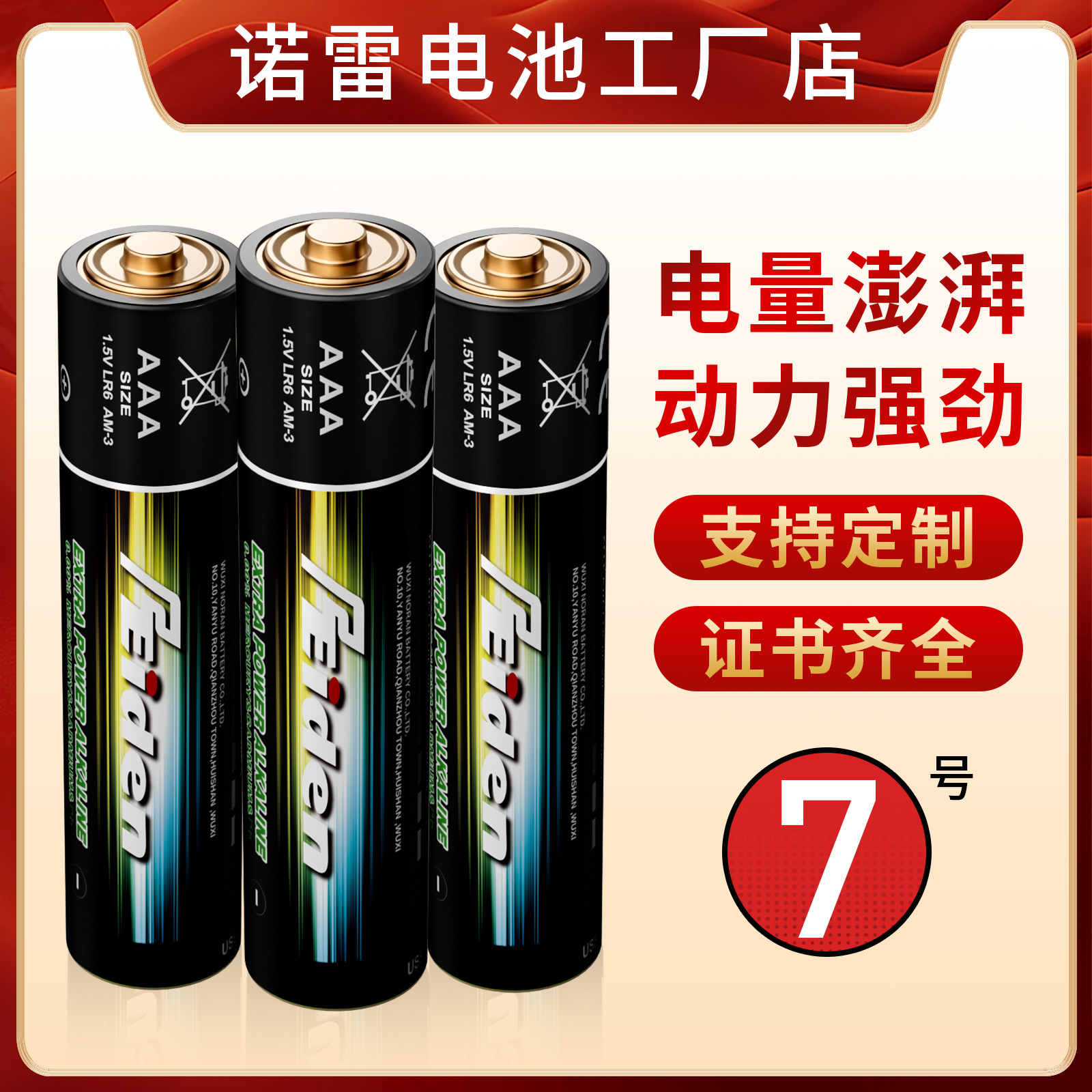 Battery number five seven dry battery number five and alkaline cell number seven toy toy lock toe.