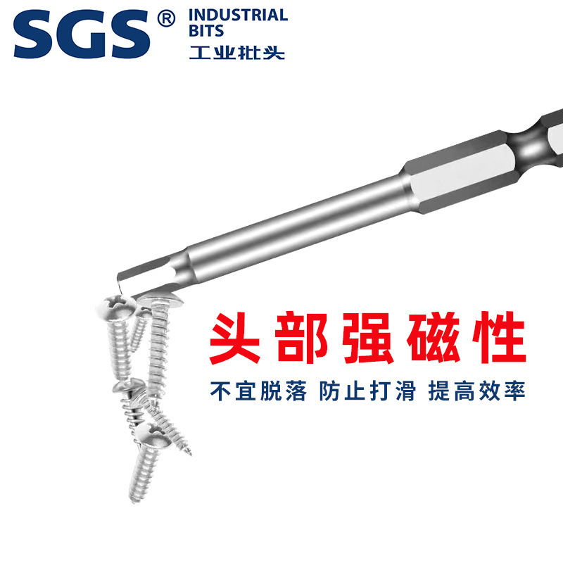 SGS源头厂家9PC单头65mm内六角套装S2批头工业级高硬度强磁风批咀