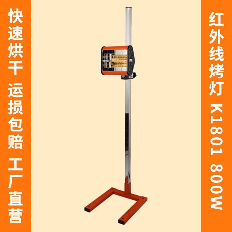 Infrared paint-infrared light-to-heated paint-to-basket dryer equipment for auto-debate ovens