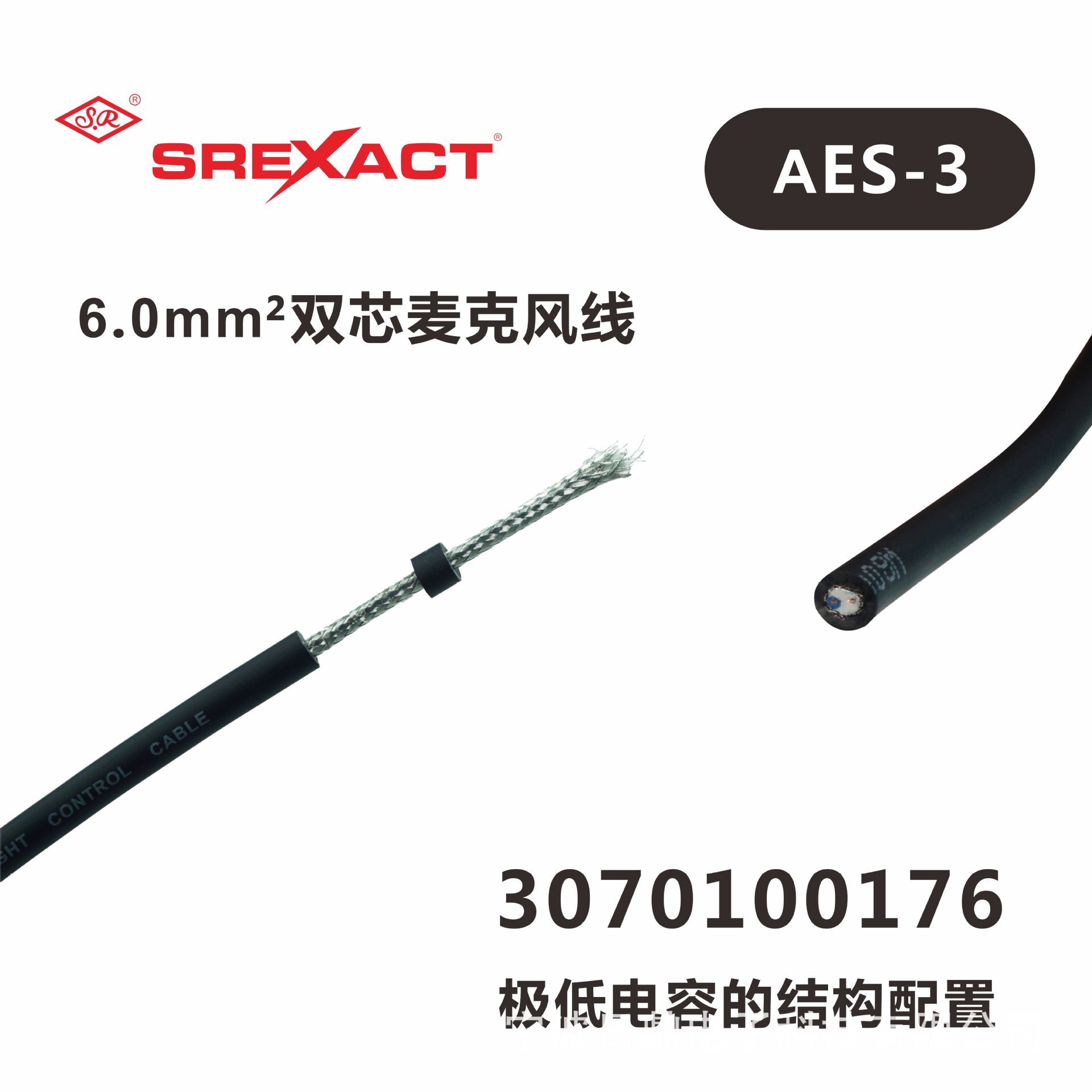 6.0 mm AES-3 이중 칩 선 3070100176