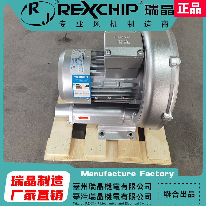 瑞晶REXCHIP厂家直销310H16 750W三相380V漩涡鱼塘养殖增氧风机