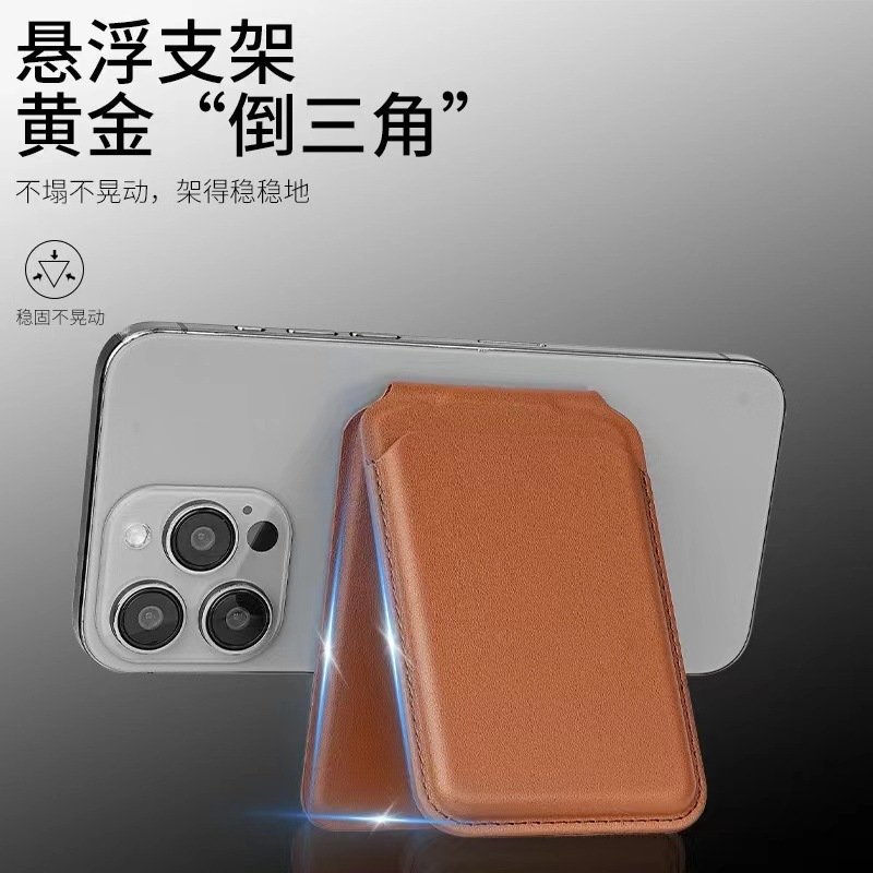 Apple cell phone rack card and MagSafe magnetic insulation axis card pack with iphone phone super thin card pack