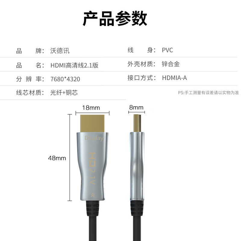 8 k วิศวกรรมใยแก้ว เครื่องป้อนส่วนติดต่อ Hdmi, 2-0-0-0