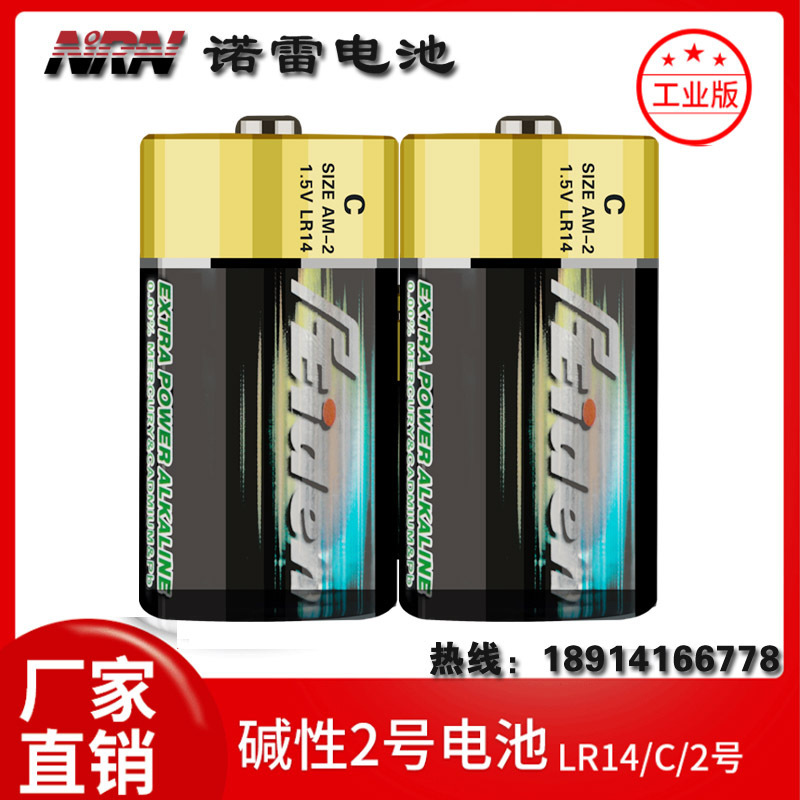 High-energy D-1 alkaline battery dry battery plant directly for environmental protection